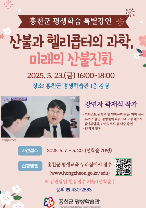 홍천군, 제11회 평생학습축제 개최