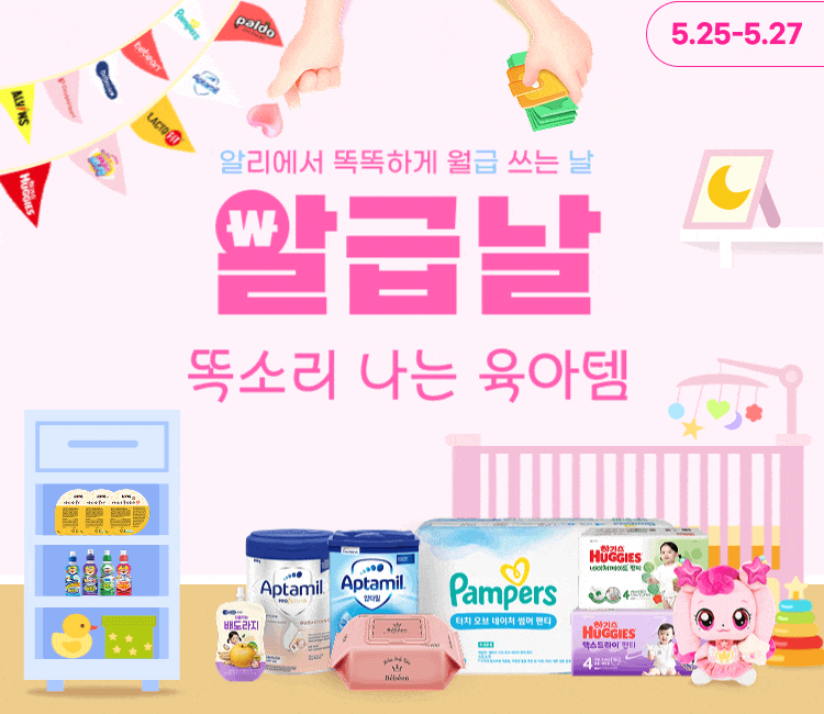 알리익스프레스, 5월 ‘알급날’ 프로모션 진행