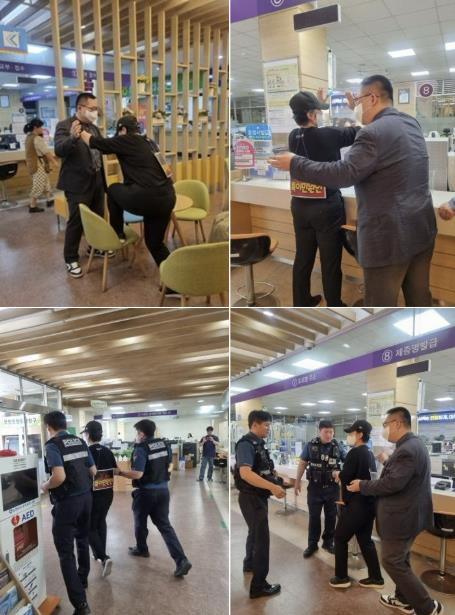 경찰합동 모의훈련 사진