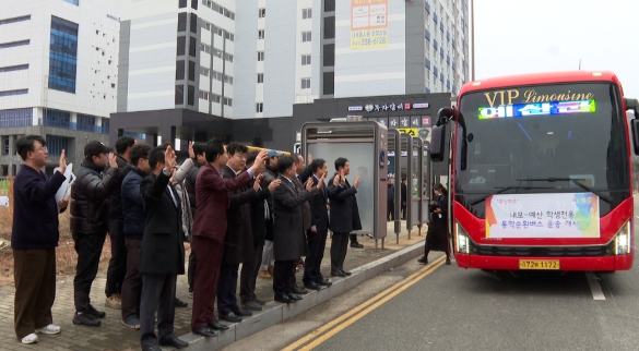 ‘예스-버스’ 운행 모습