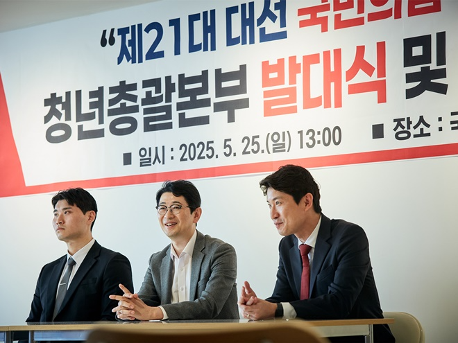 (사진제공=국민의힘 부산시당)