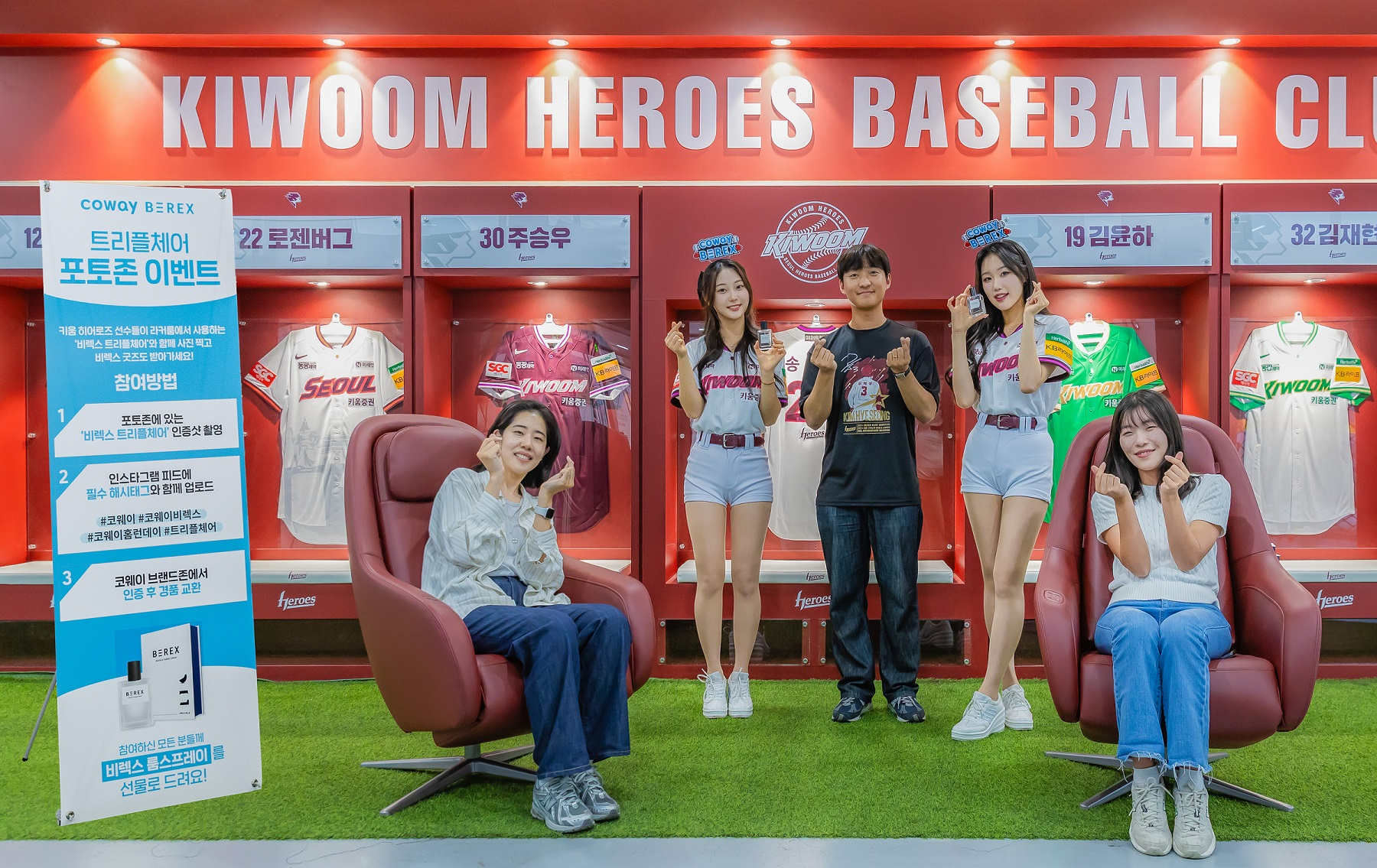 코웨이, ‘코웨이 홈런데이’ 진행