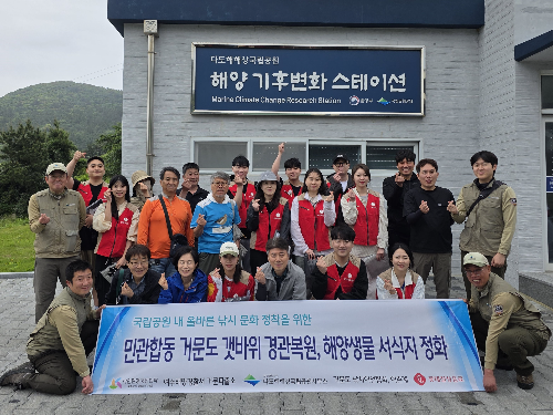 롯데칠성음료, ‘거문도’ 해양 정화 활동 진행