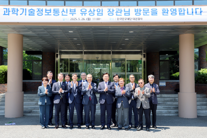 유상임 과기정통부 장관, 한국연구재단 방문