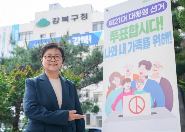 이순희 강북구청장이 제21대 대통령선거 투표 참여를 독려하고 있다.