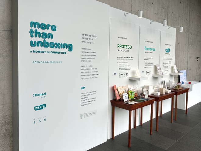 한솔제지, 뮤지엄 산(SAN)과 ‘More Than Unboxing' 전시회 개최