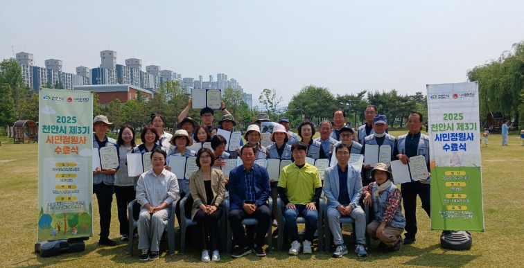 1. 천안 시민정원사 양성과정 교육생들이 정원을 조성하고 있다.