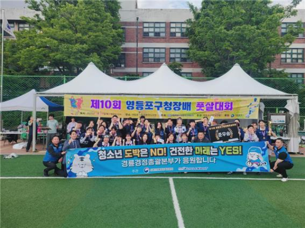 경륜경정총괄본부는 지난 24일 영등포구청장배 풋살대회를 찾아 청소년 불법도박 근절캠페인을 펼쳤다.(사진=국민체육진흥공단)