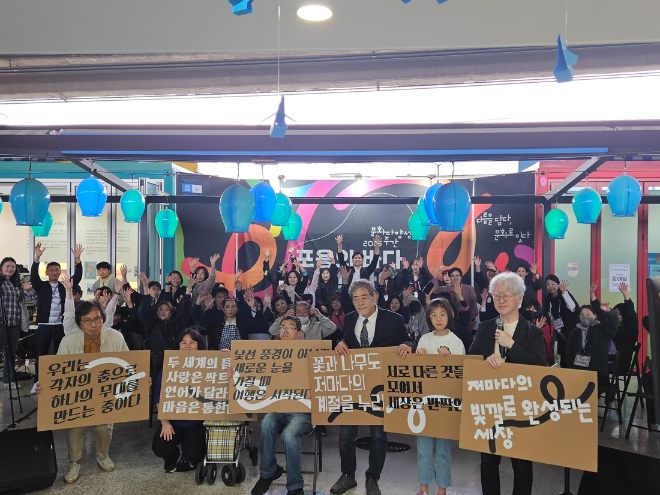 교육진흥원·지역문화재단, '2025 문화다양성 주간행사' 성료