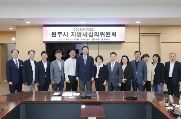 원주시 '지방세심의위원회 위원 13명 위촉'