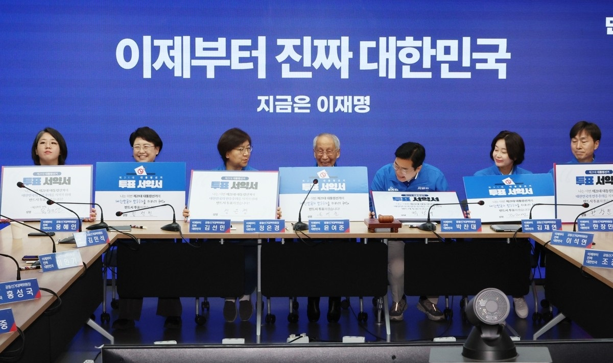 투표 참여 호소하는 민주당 중앙선대위(사진=연합뉴스)