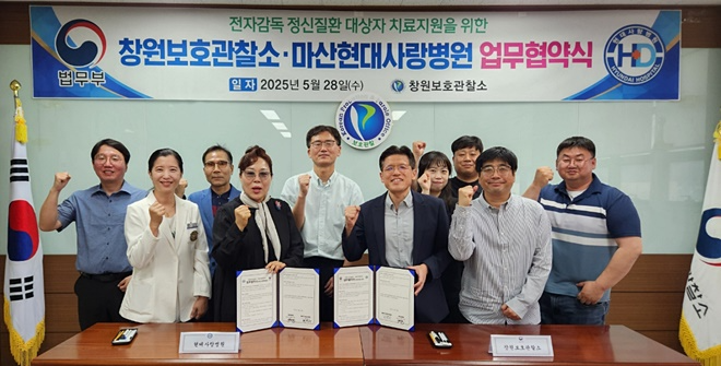 (사진제공=창원보호관찰소)