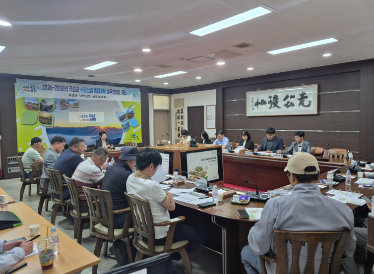 식량산업종합계획 실무협의회 회의