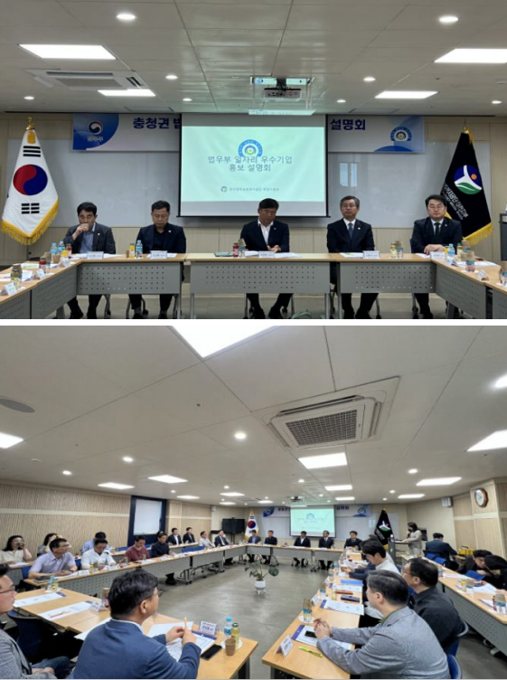 (사진제공=한국법무보호복지공단 충남지부)