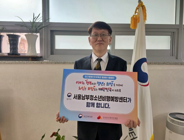 (사진제공=서울남부청소년꿈키움센터)