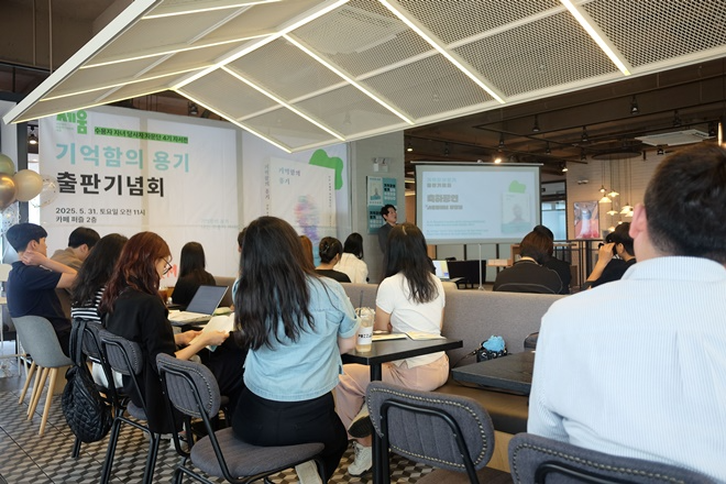 출판기념회 현장 모습.(제공=아동복지실천회 세움)