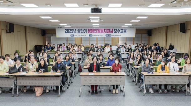 장애인활동지원사 보수교육