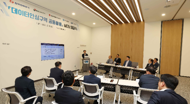 한전, 4개 에너지기관과 '데이터안심구역 공동활용' 업무협약 체결