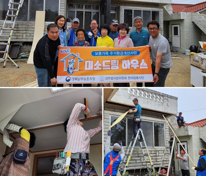 (사진제공=경주범방)