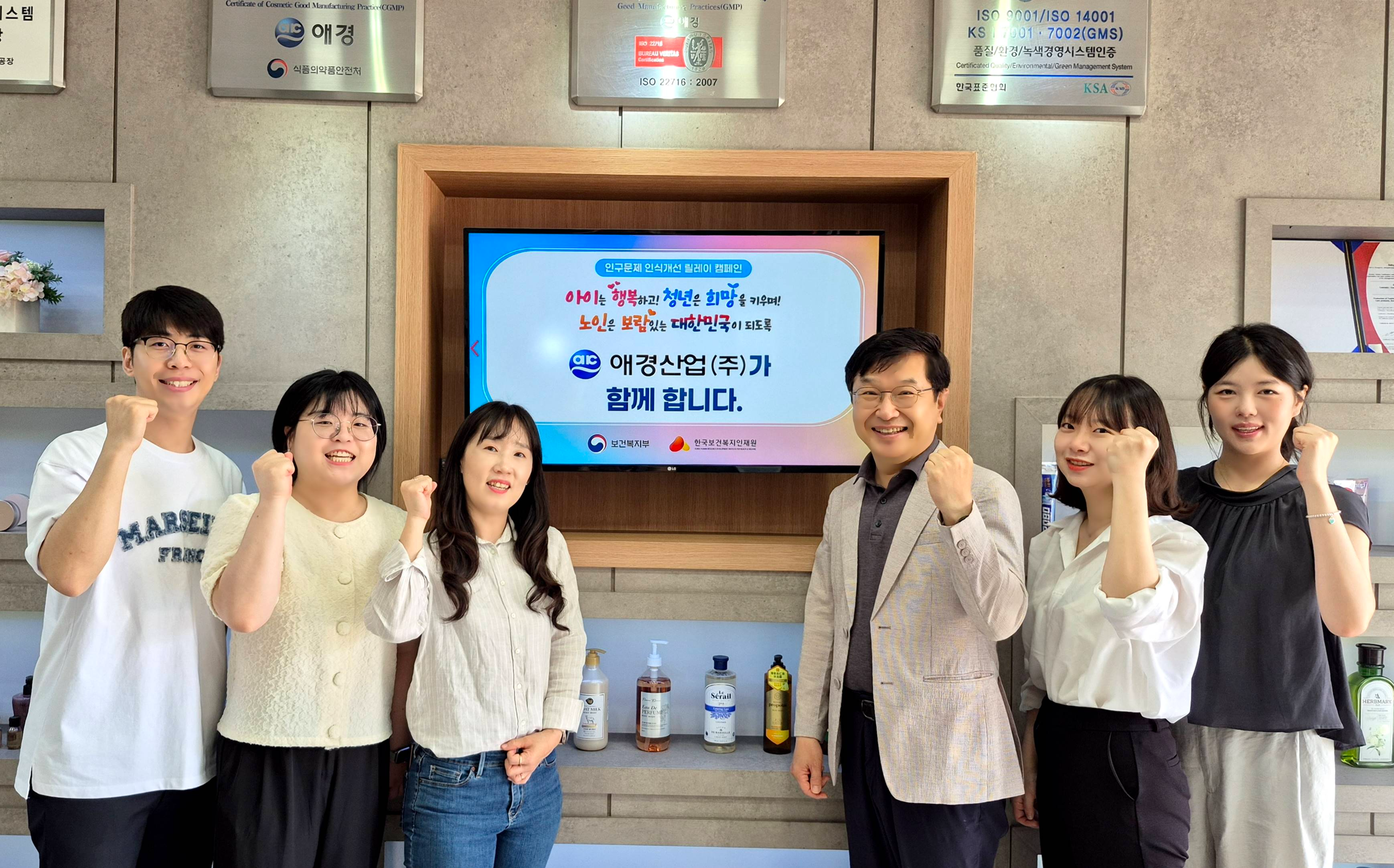 애경산업 정창원 상무, ‘인구문제 인식개선 캠페인’ 동참