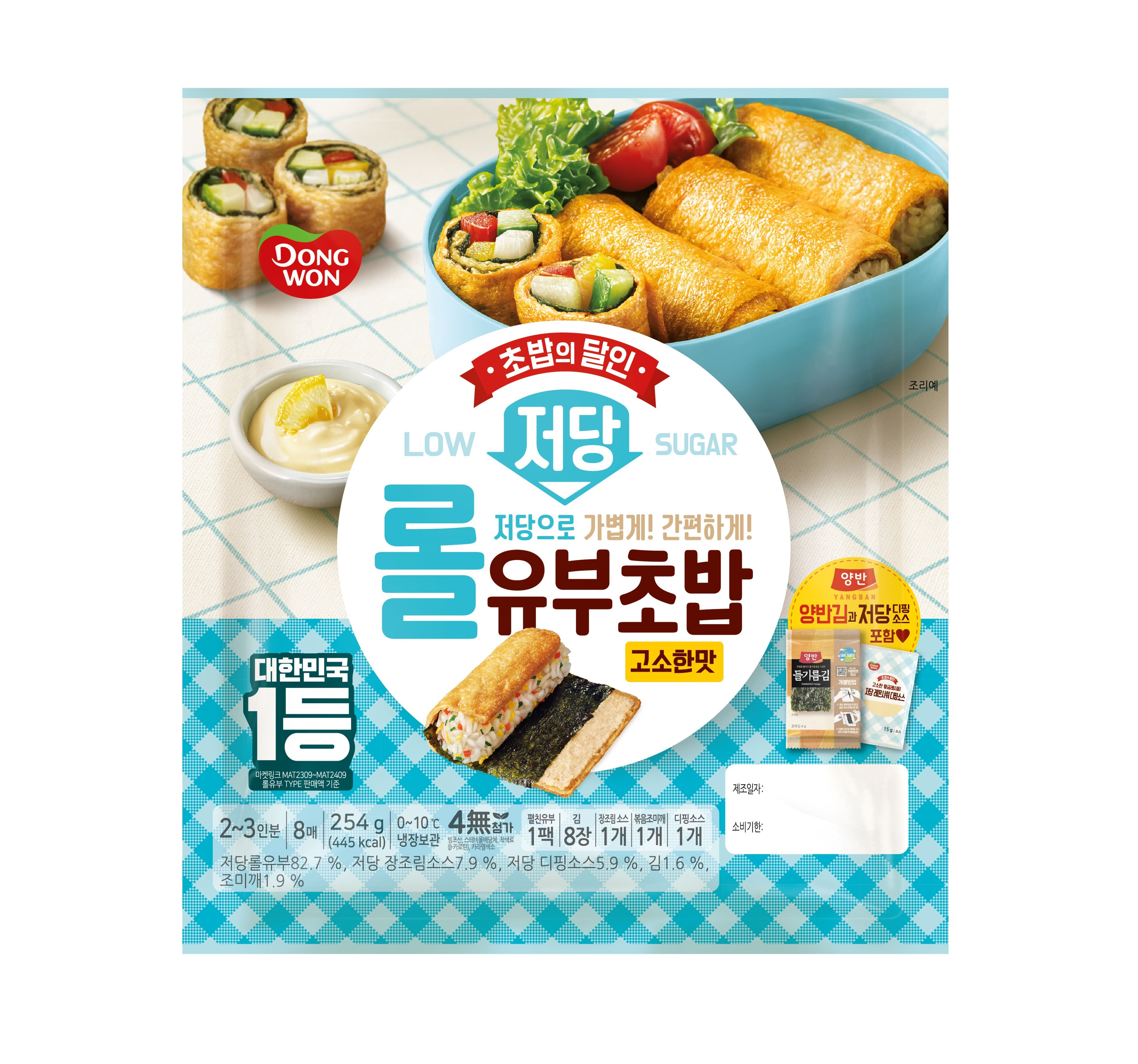 동원F&B, ‘저당 롤유부초밥’ 선보여