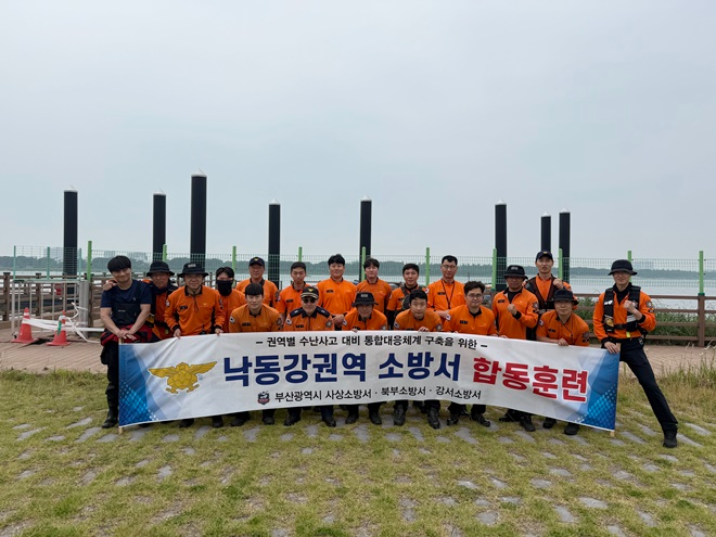 (사진제공=부산소방재난본부)