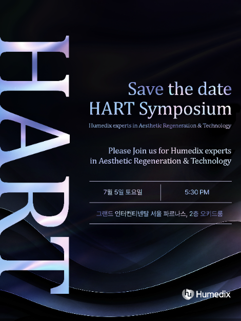 휴메딕스, ECM부스터 ‘엘라비에 리투오’ 심포지엄 개최