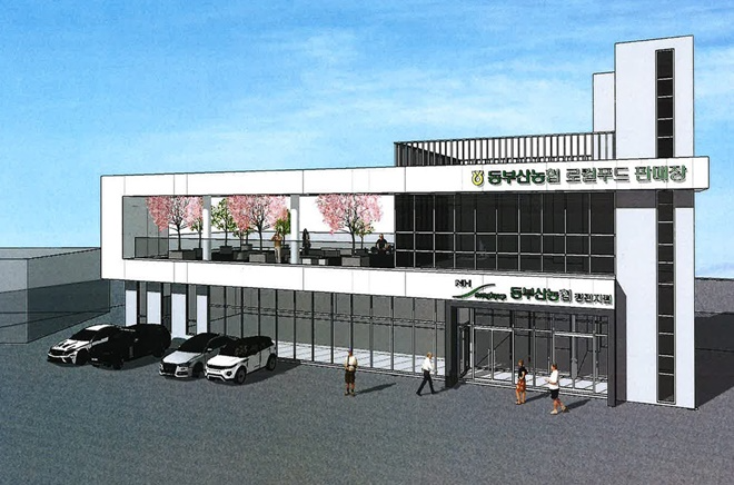 기장군 동부산 로컬푸드 복합문화센터 조감도.(제공=부산 기장군)