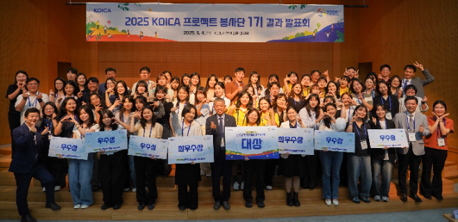 코이카, 개편 프로젝트 봉사단 1기 활동 결과 발표회 개최
