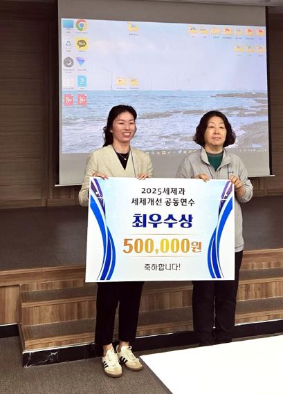 세제개선 공동연수 최우수상 수상