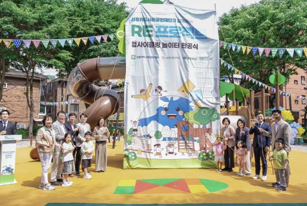 말우물어린이공원 놀이터 완공식 모습