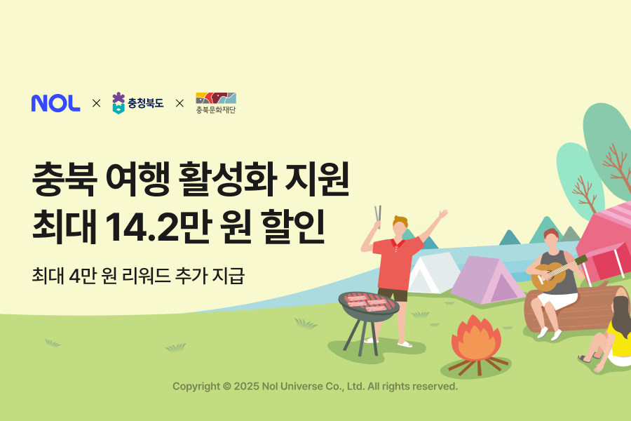 NOL, ‘WELL & COME 충북’ 프로모션 진행