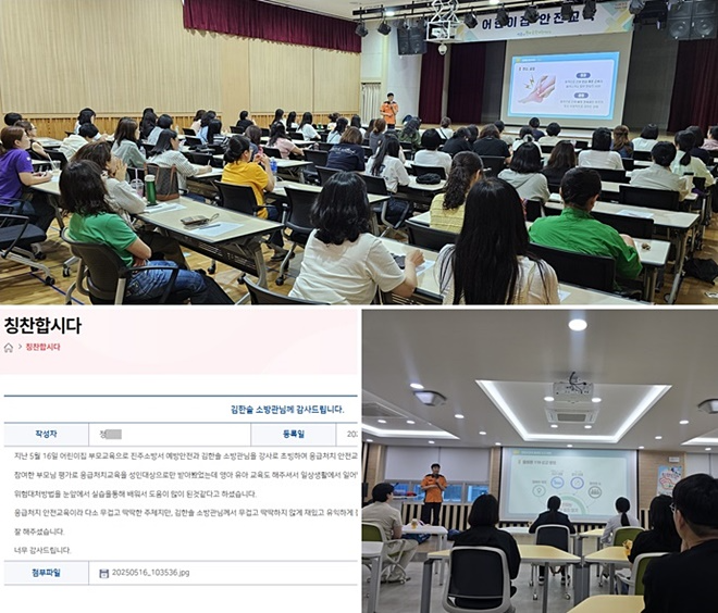 (사진제공=진주소방서)