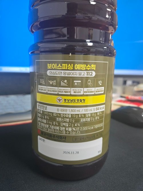 (사진제공=경남경찰청)