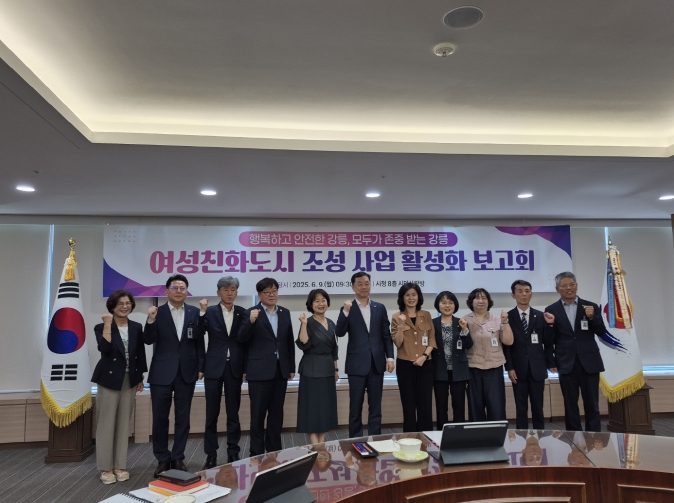 강릉시, 2025년도 여성친화도시 지정 목표로 박차