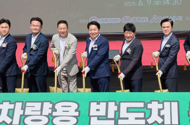 자율주행‧차량용 반도체 종합지원센터 착공식