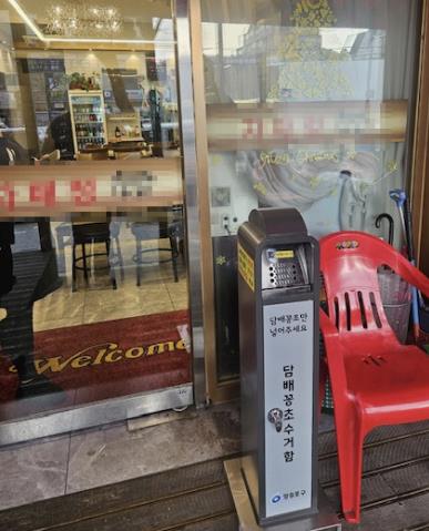 대림로29길 일대 상가에 설치된 담배 꽁초수거함