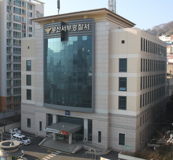 부산서부경찰서.(로이슈DB)
