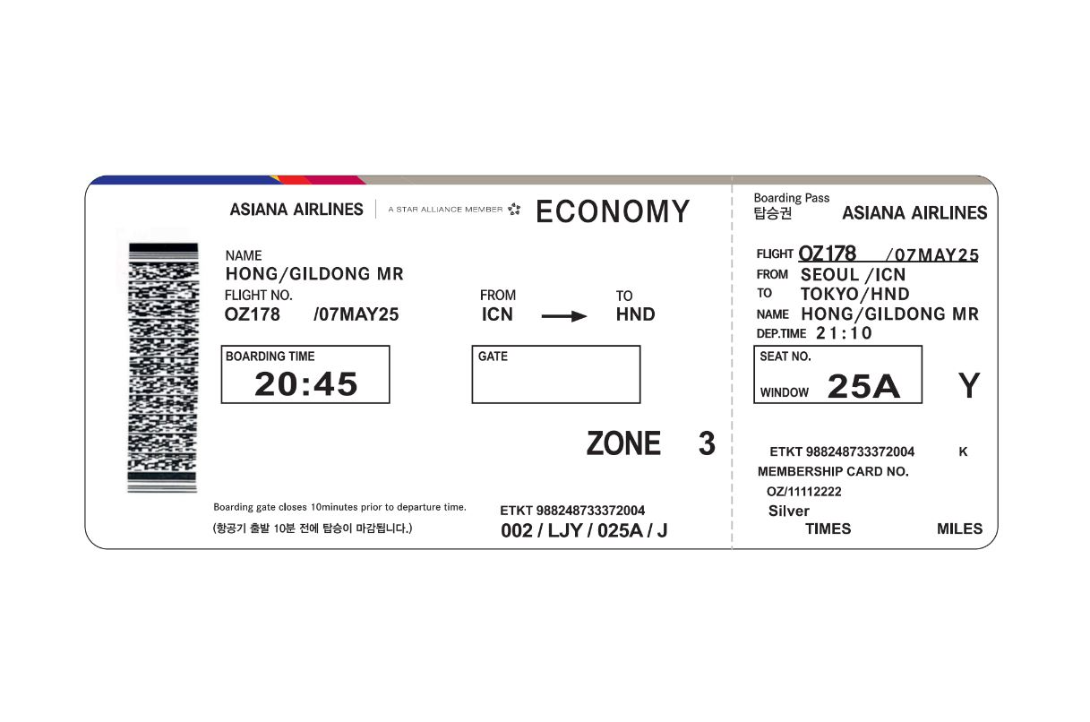아시아나 존 보딩 탑승권 이미지
