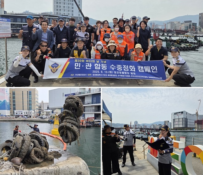 (사진제공=부산해경)