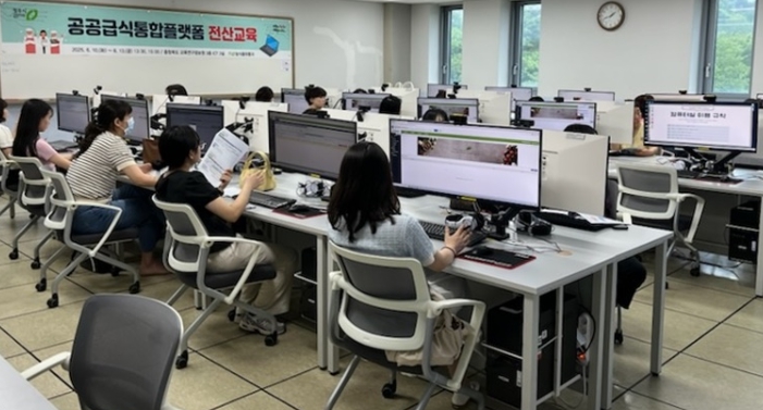 양사 대상 공공급식통합플랫폼 교육