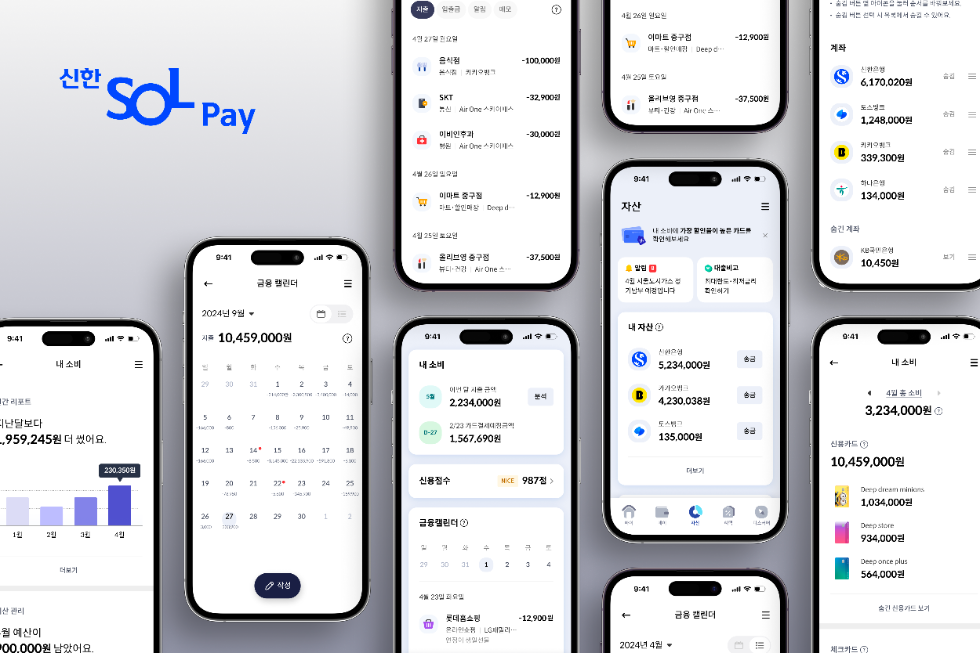 신한카드, 마이데이터 2.0 론칭