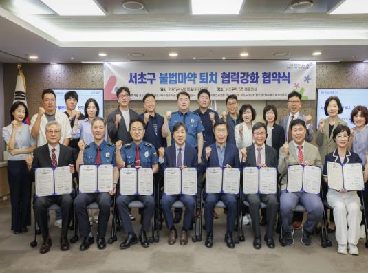 10일 마약퇴치 업무협약식에서 전성수 서초구청장(앞줄 오른쪽에서 네 번째)이 단체 기념촬영을 하고 있다.