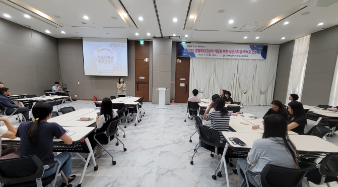 농촌유학 학부모 연수 개최