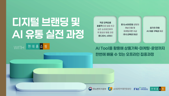 소진공, 소상공인 상생협업교육 참여 소상공인 모집