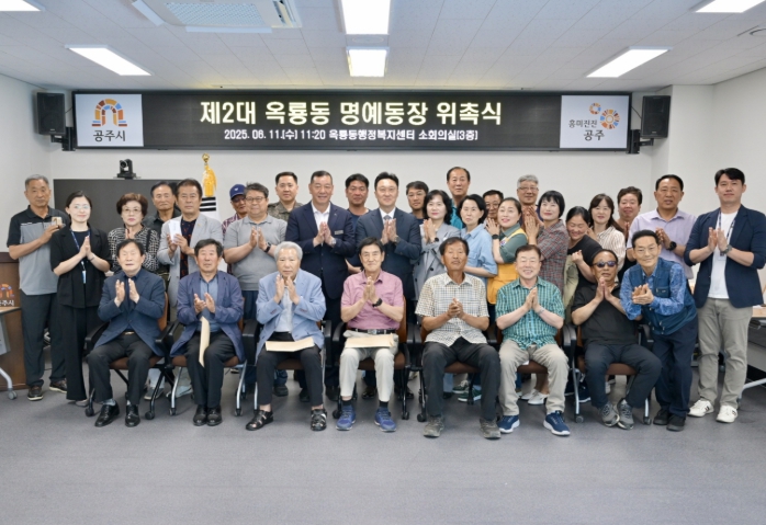 오문수 명예 옥룡동장 신규 위촉