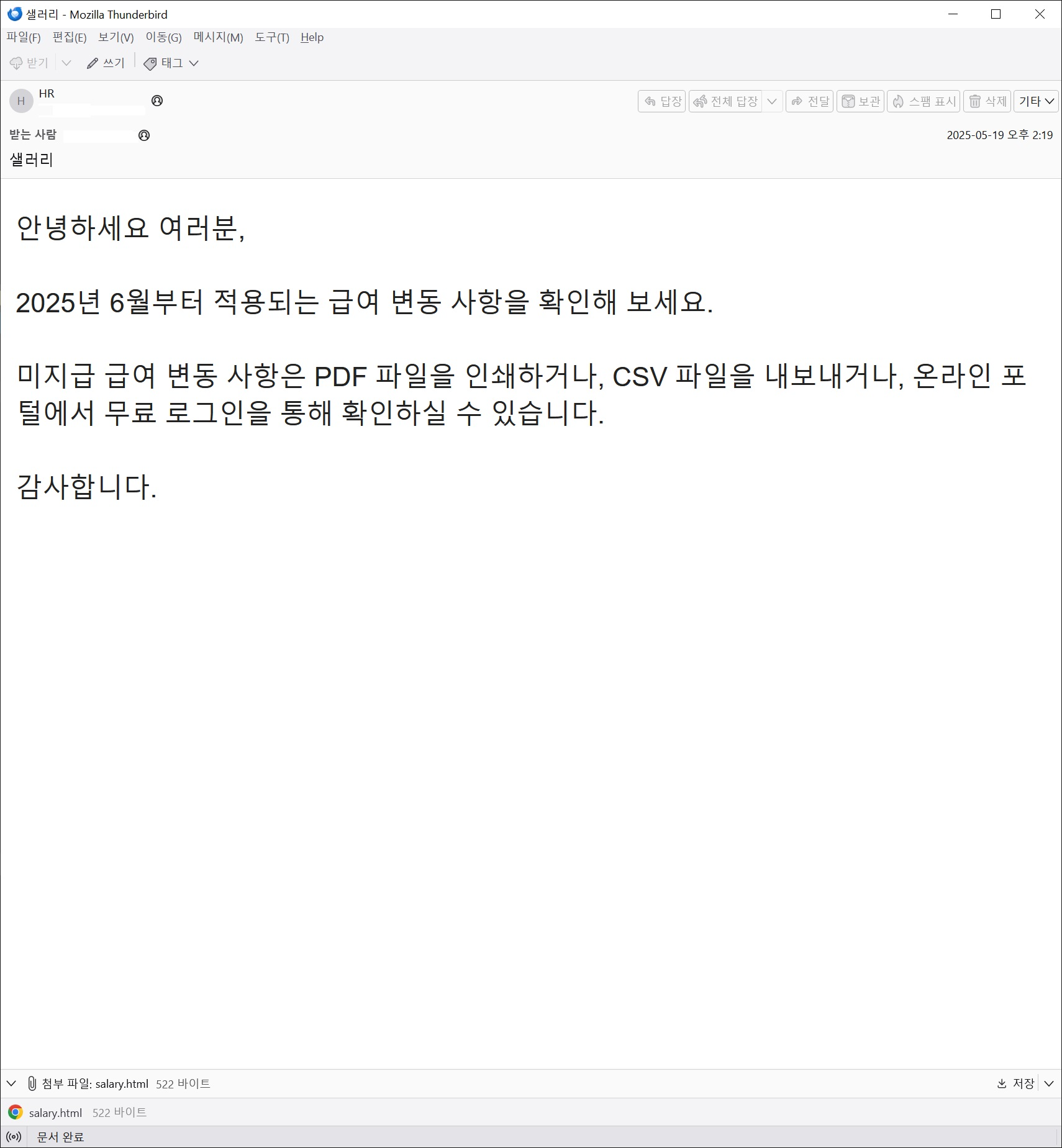 안랩, 다양한 내용으로 위장한 피싱 메일 사례 발견