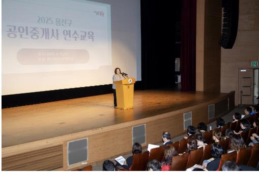 공인중개사 연수 교육 시작 전 박희영 용산구청장 인사말