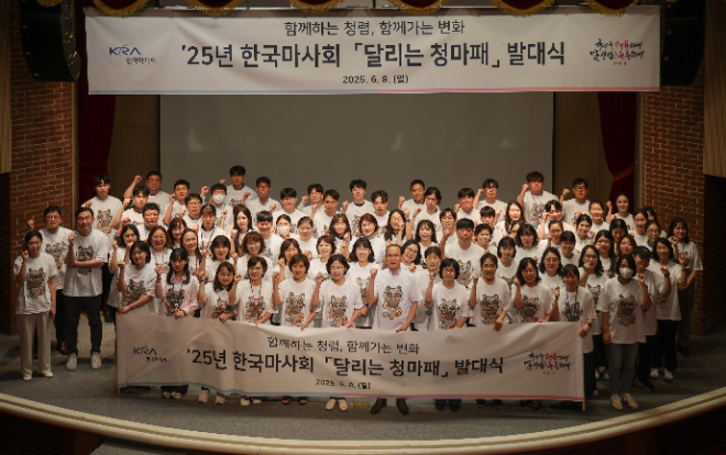 한국마사회, 100인의 청렴조직‘달리는 청마패’ 출범
