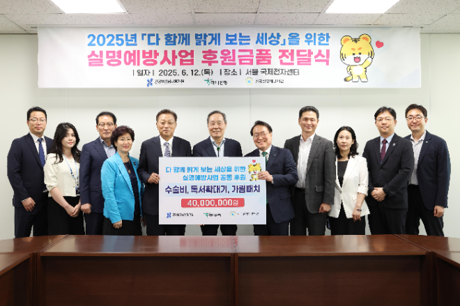 심평원, 하나은행과 '국민의 눈 건강증진 사업' 후원
